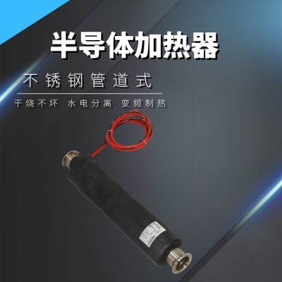 尼晶上海加热器储能空调管道热水器半导体加热器PTC电热管不锈钢304材质卡盘64快接自带温控220-380V