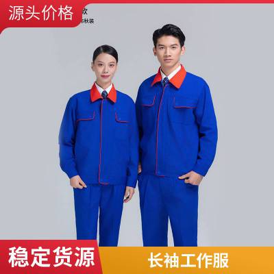 春秋细帆布长袖工作服定制男女汽修服车间工厂劳保服定做工装