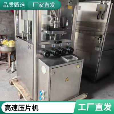 制药设备出售 二手高速旋转压片机 结构简单操作方便