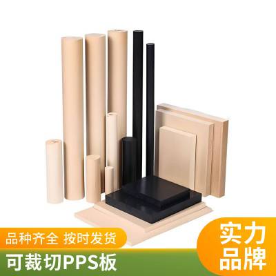 耐格美改性 PPS 板材玻纤碳纤多规格聚苯硫醚板可裁切
