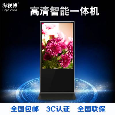 65寸立式广告机陕西厂家液晶触摸落地式广告机 网络版广告机