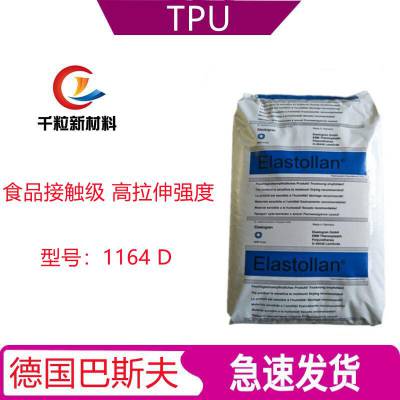 TPU¹˹1164 D ʳƷӴ õĥ ǿ ҵӦ
