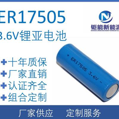 ER17505ҹӦǵ3400mAh3.6VһǵER17505