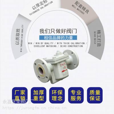 厂家供应CS45H蒸汽疏水阀 CS45H-16C 倒吊桶钟型浮子疏水阀