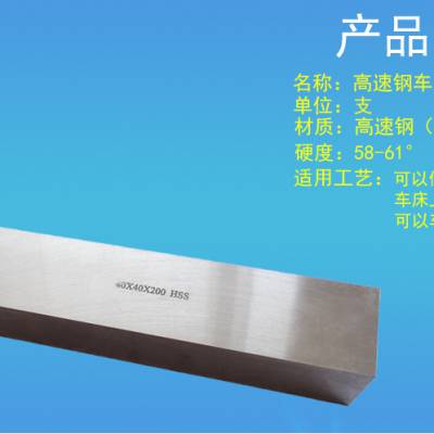 ASP60高硬度白钢刀 进口标准车刀 耐磨含钴白钢刀