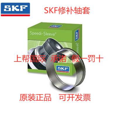 SKF耐磨衬套/SKF密封件/SKF油封/SKF汽车油封/SKF轮毂油封