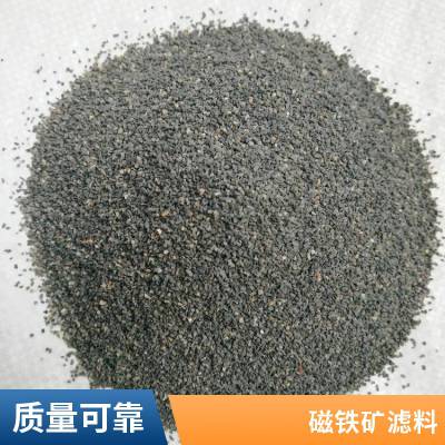 自来水厂压力过滤器装填配水系统用磁铁矿滤料LJ-CTK14