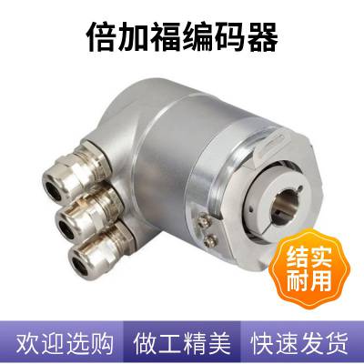 德国增量旋转编码器ENI58IL-S10CA5-1024UD1-AC1倍加福P+F原装