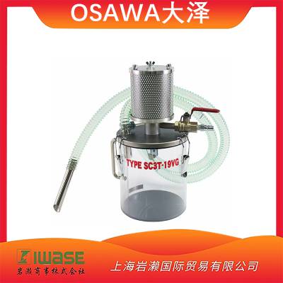 OSAWA大泽SC3T-19VG吸尘器静音过滤型润滑油类型工业用吸尘器