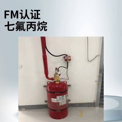 FM认证七氟丙烷自动灭火 NH FIRE灭火装置