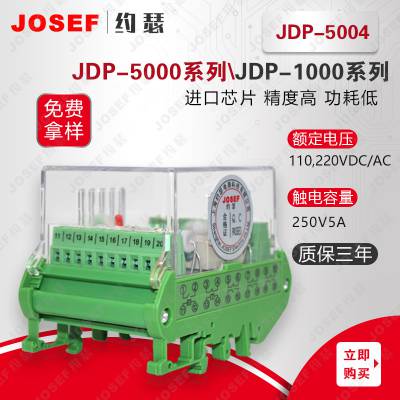 űֹܣе JOSEFԼɪ ˫λü̵ JDP-5004 AC220V