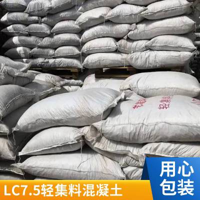 室内 厕所回填填充用 B型混凝土 LC5.0轻集料 经久耐用 附着力强 隆凡