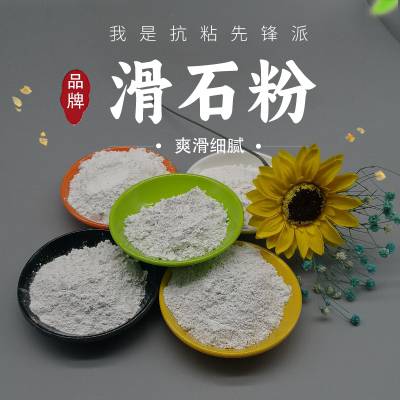 工业塑胶轮胎涂料滑石粉 2000目 1250目 玻璃钢电缆脱皮用