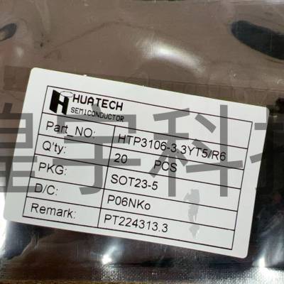 HTP3106-3.3YT5/R6 SOT23-5 全新原装 线性稳压器(LDO)