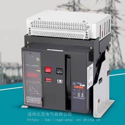 ***工厂智能型框架***式断路器RMW1-2000A-1600A-1250A-1000A