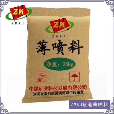 ZMKJ薄喷材料 无机料 厂家直供 防渗水 高效支护