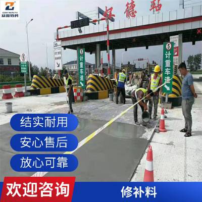 水泥路面修补料 高强混凝土快干修补材料 桥梁隧道道路快速修补砂浆