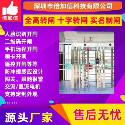 工地实名制三辊闸车站人脸不锈钢十字闸机芯小区门禁全高BJXZ958