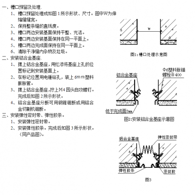 河南省商丘市楼地面变形缝批发内墙变形缝