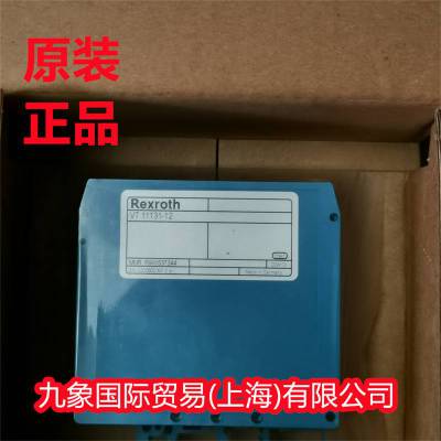 力士乐放大器R901263600 VT5041-32/V13D原装正品