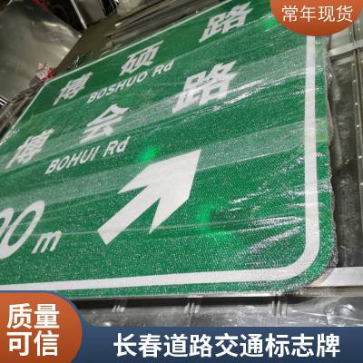 精选厂家 交通标志牌 道路指示牌 反光标识警示牌 内容尺寸可定制