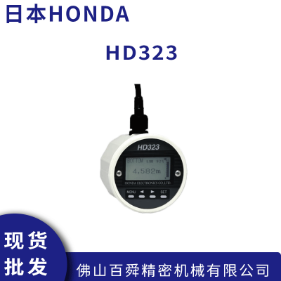 日本HONDA本多HD323 水位检测器超声波液位计 高清数显屏幕原装