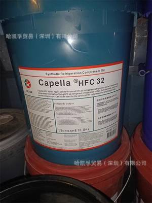 加德士Caltex Capella HFC 100 32 55 空调压缩机合成冷冻机油