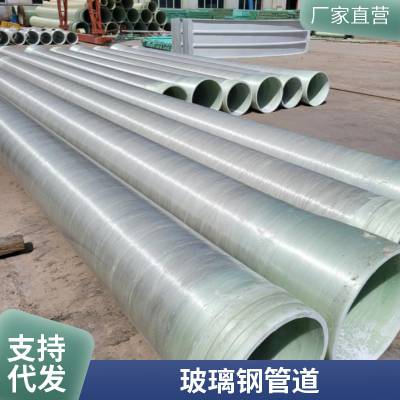 隆力康达 轻量化环保玻璃钢管道 DN500 耐化学腐蚀跨境工程用管材