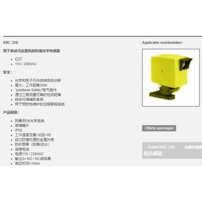 电梯技术schmersal施迈赛SLC 425I-E/R1450-30-RFBC-02静音和覆盖功能