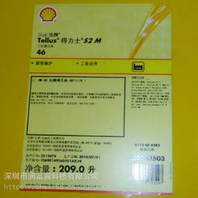 Shell Tellus  ƵʿC5 C8 C10 C32 C46 C68 C150