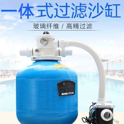 一体式带水泵砂缸过滤器支架泳池专用过滤器