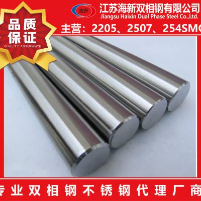 2205不锈钢棒价格今日 2205不锈钢材质的特点