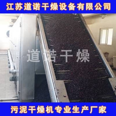 硅泥干燥机 硅泥烘干机 硅泥制粒烘干机 DW带式干燥机 江苏道诺干燥