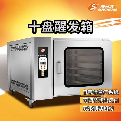 赛思达商用醒发箱烘焙面包发酵箱馒头全自动蒸笼恒温发酵机