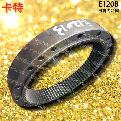 E120B卡特120B挖掘机旋转回转齿轮箱牙箱内齿圈配件