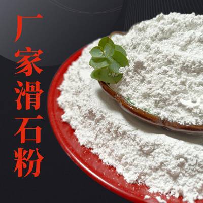 造纸级滑石粉 水性胶水 纺织涂料滑石粉 瑞峰矿业