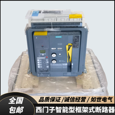 智能型SIEMENS框架式断路器3WTLBEU 068 125 20 25 32 4P欢迎询价