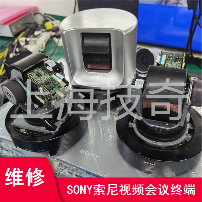 SONY视频会议终端,SONY PCS-G50P 售后维修