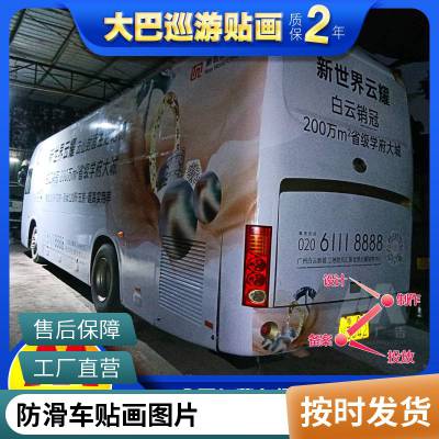 深圳巡游大巴车广告贴画 货柜两侧申报无味喷涂