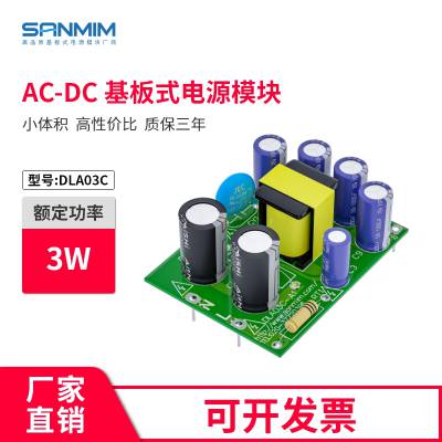 DLA03C 220Vת5V600mA 3WѹѹԴģ  AC-DC Ǳ