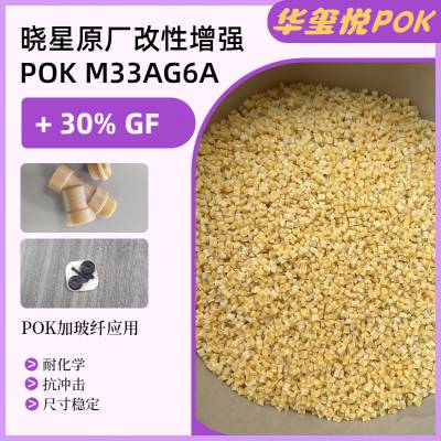 上海华玺悦韩国晓星POK M630A替代金属弹簧材料高回弹