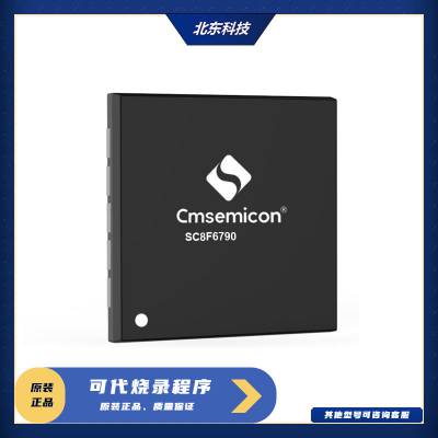 CMSEMICON/中微SC8F6790-QFN20 FLASH低功耗快速AD型MCU单片机