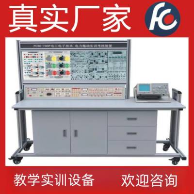 电工电子技术实训考核装置（适合高职、高专、中专、职校等）