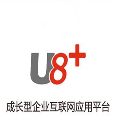 浙江便宜的用友|用友U8+软件|生产制造管理软件