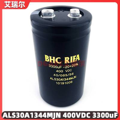 进口400v8200uf BHC铝电解电容ALS32A822Q5R400 超长寿命 列车用 新品原箱