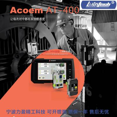 Acoem๦˫ɨ輤AT-400 20