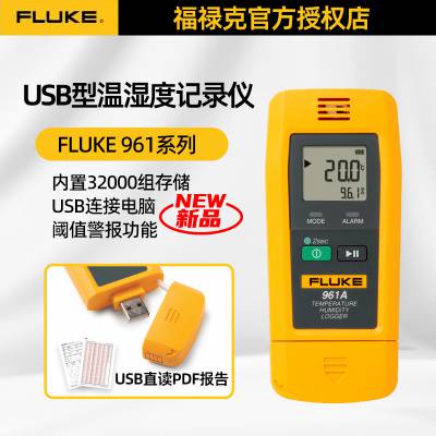 福禄克FLUKE 961A USB温度湿度仪F961B/C冷链运输检测数据记录仪