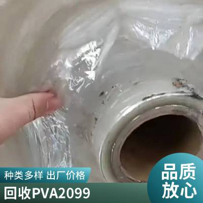 回收聚乙烯醇PVA 1788(088-20)川维中石化2488颗粒(088--50)
