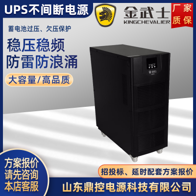 金武士TD31-20KVA工频UPS不间断电源20KVA16KW塔式含IGBT整流器