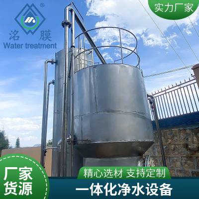 小型农村一体化净水设备 大型水处理设备井水湖水商用净水器